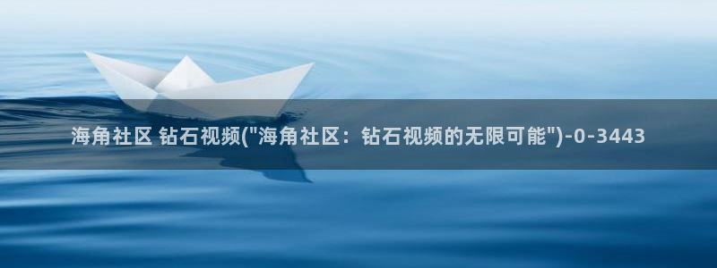 海角社区火车站厕所
