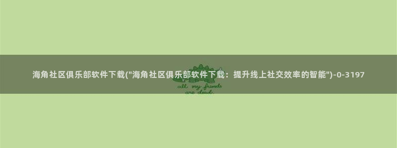 2022海角社区论坛