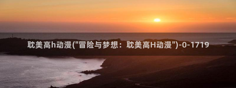 动漫古风
