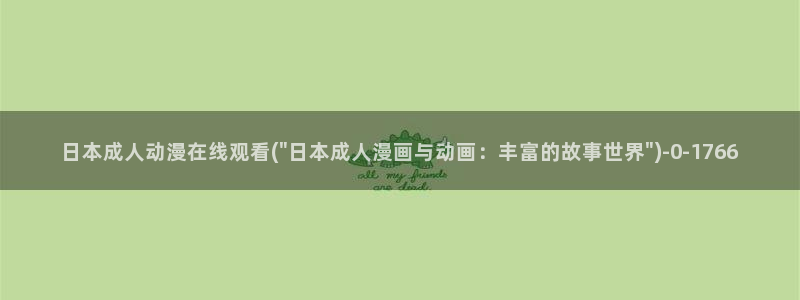变身动漫