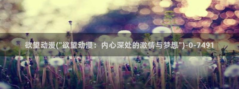 动漫日记