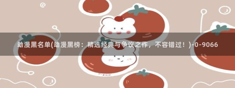 幸福花园动漫