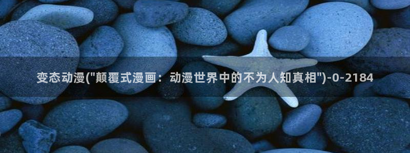 免费看动漫