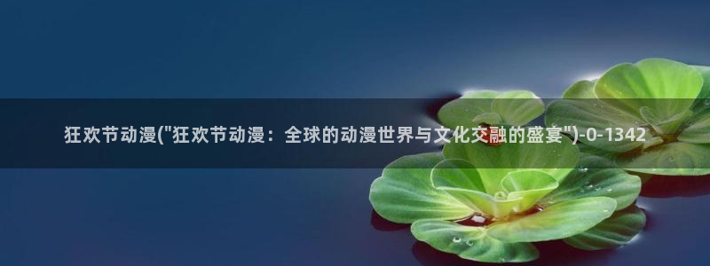 壁纸动漫