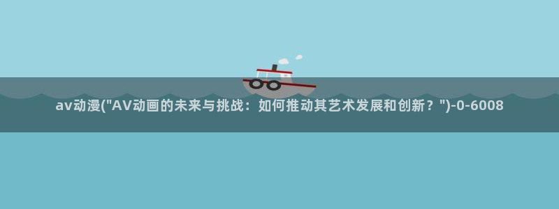 香蕉动漫