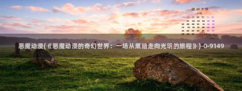 好看的动漫图片