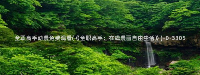 变身动漫