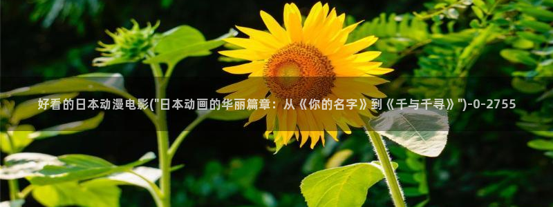 樱花动漫