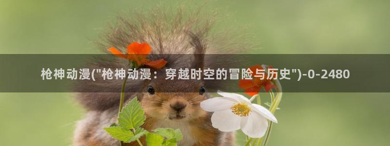 夜勤病栋动漫