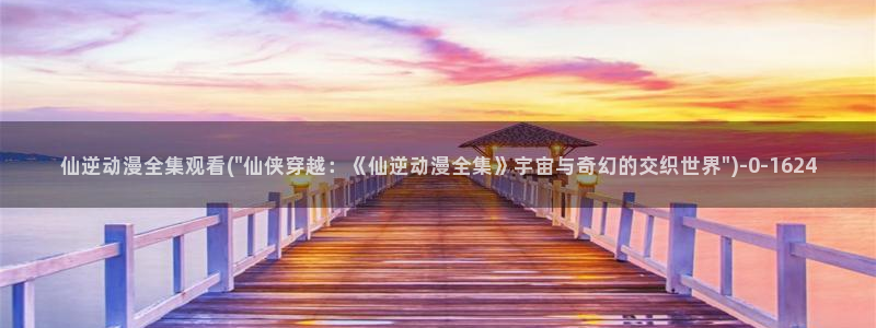 动漫美女的胸