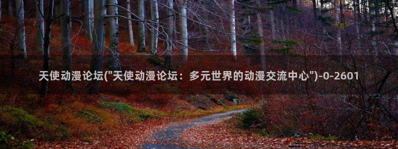 樱花动漫网站