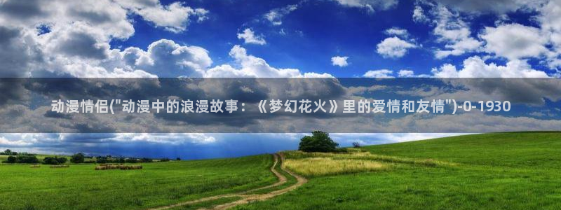 古风动漫