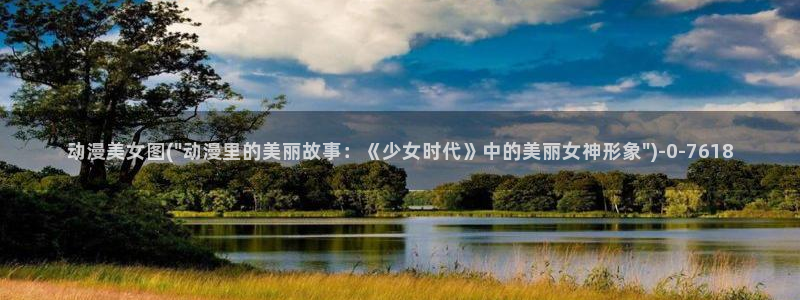 透明人间动漫